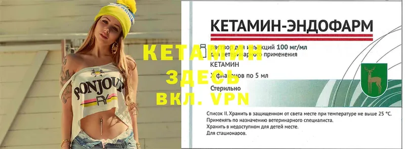 Кетамин VHQ  купить наркотики сайты  Невельск 