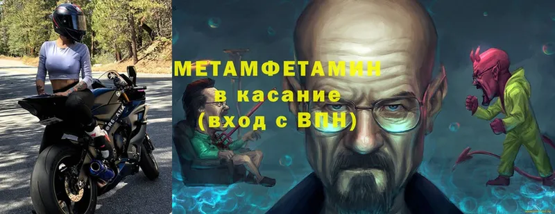 нарко площадка клад  ОМГ ОМГ ссылки  Невельск  МЕТАМФЕТАМИН Декстрометамфетамин 99.9% 